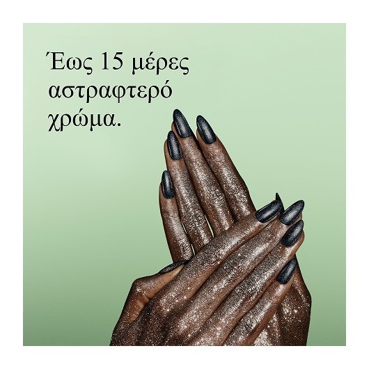 Νύχια με γκλίτερ: Το μυστικό για τα πιο εντυπωσιακά mani