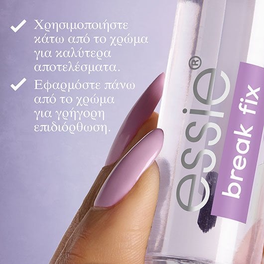 break fix liquid nail patch θεραπεία για σπασμένα νύχια