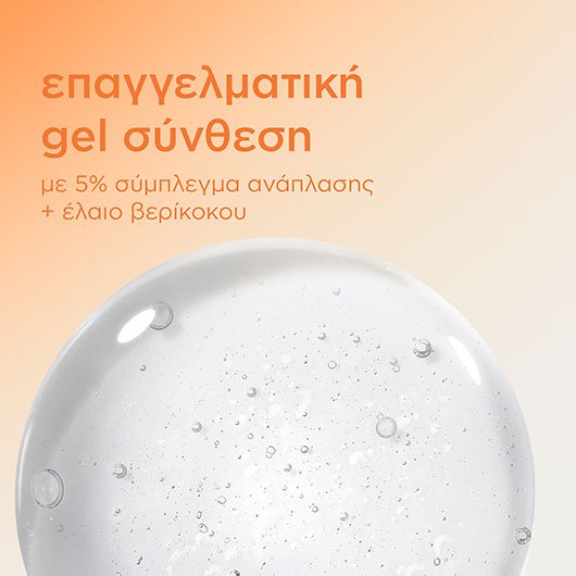 ready. prep. go. 3 σε 1 θεραπεία για νύχια και πετσάκια