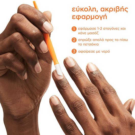 ready. prep. go. 3 σε 1 θεραπεία - εφαρμογή