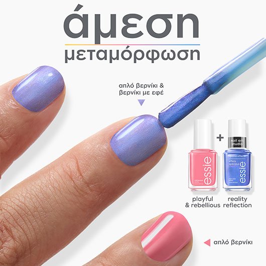 playful & rebellious βερνίκι νυχιών άμεση μεταμόρφωση