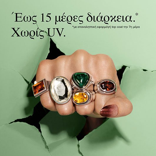 drip drip ημιμόνιμο βερνίκι χωρίς λάμπα έως 15 μέρες διάρκεια